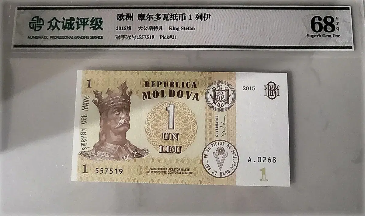 *상품번호-가507*Moldova1 npgs68